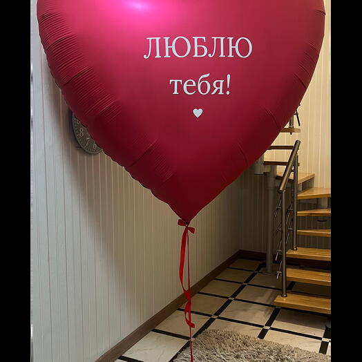 WOW Heart 160cm + FREE INSCRIPTION