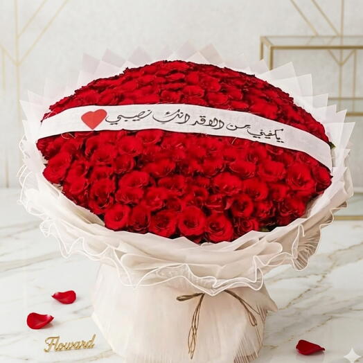 باقة الملوك الفاخرة – 80 وردة حب