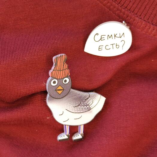 Do you have any seeds