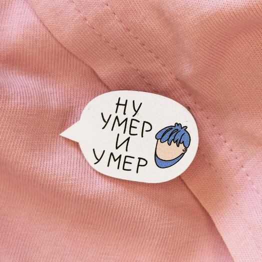 Dead and Dying brooch