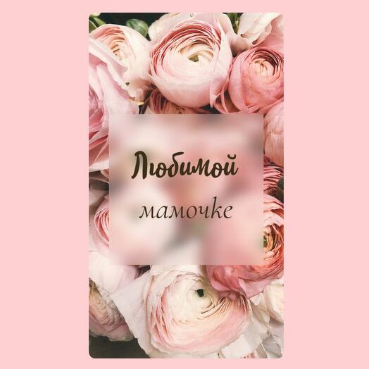 To Beloved Mother Card