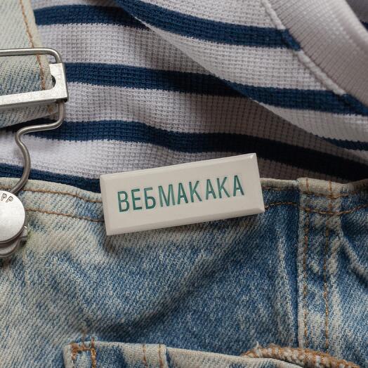 Handmade brooch Webmakaka