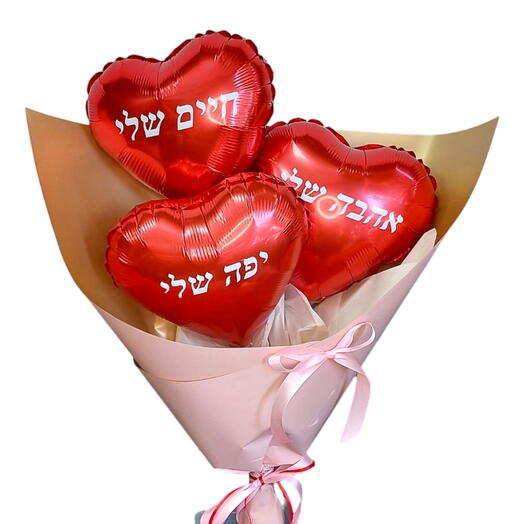 זר 3 בלוני עם הדפסה