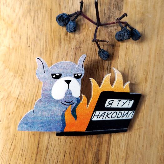 Pin "I've coded it here"